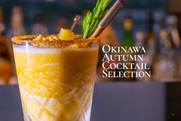 【10月,11月】沖縄 秋のカクテルセレクション開催