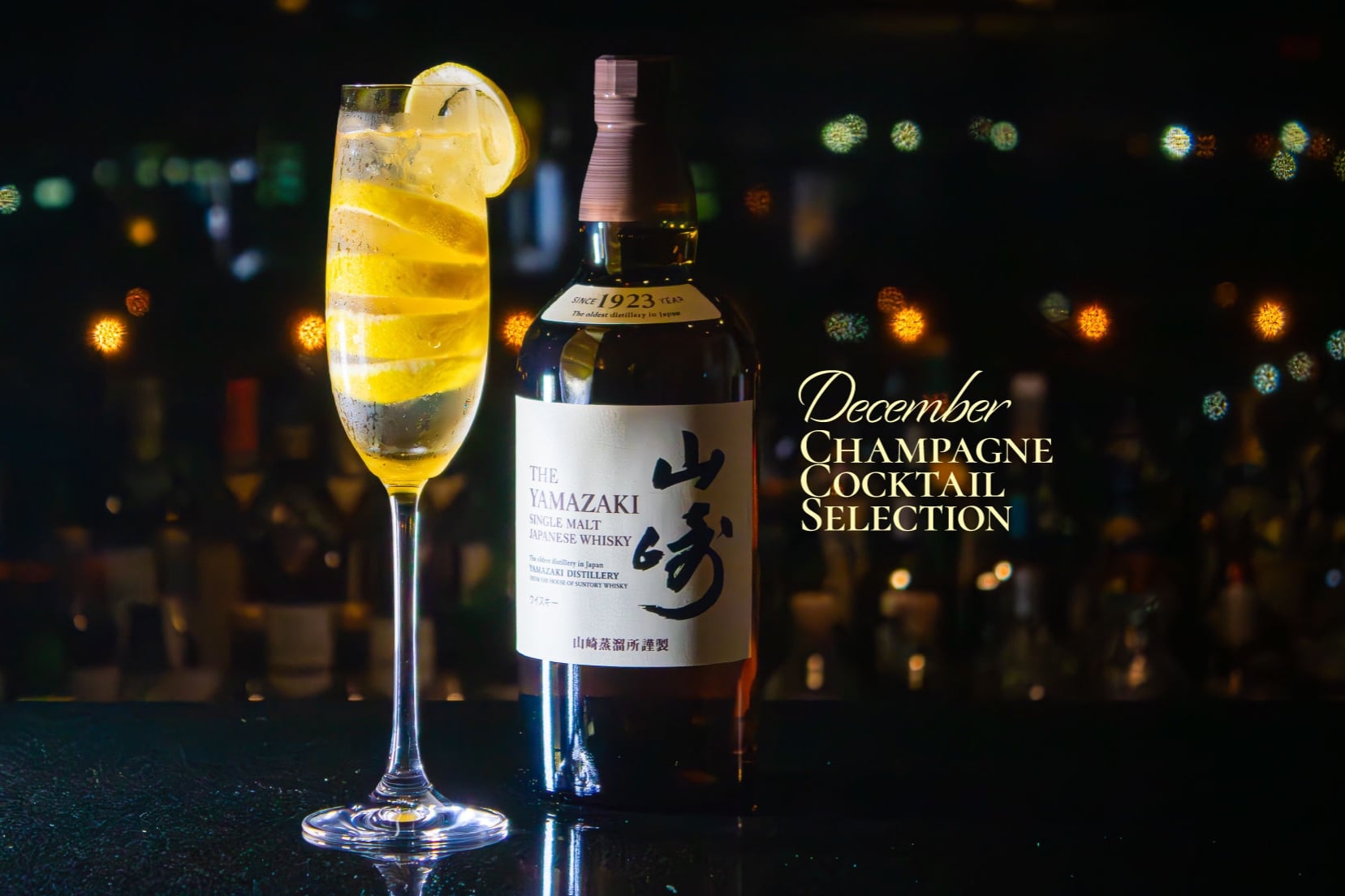 【12月限定】シャンパンカクテルセレクション